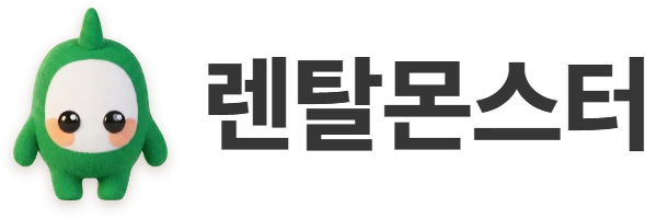 렌탈몬스터